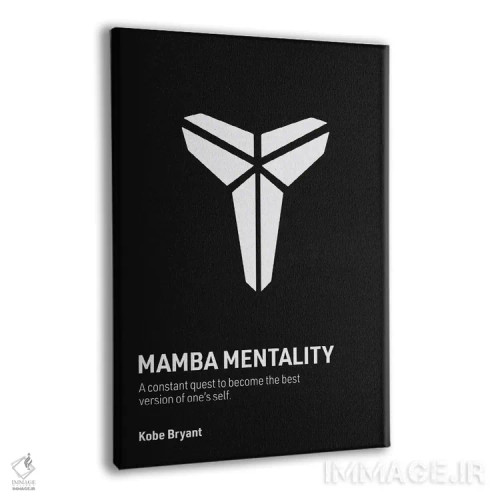 تابلو طرز فکر مامبا (مشکی/سفید) (لقب کوبی برایانت) اثر آویسیکس - نمای پرسپکتیو محصول