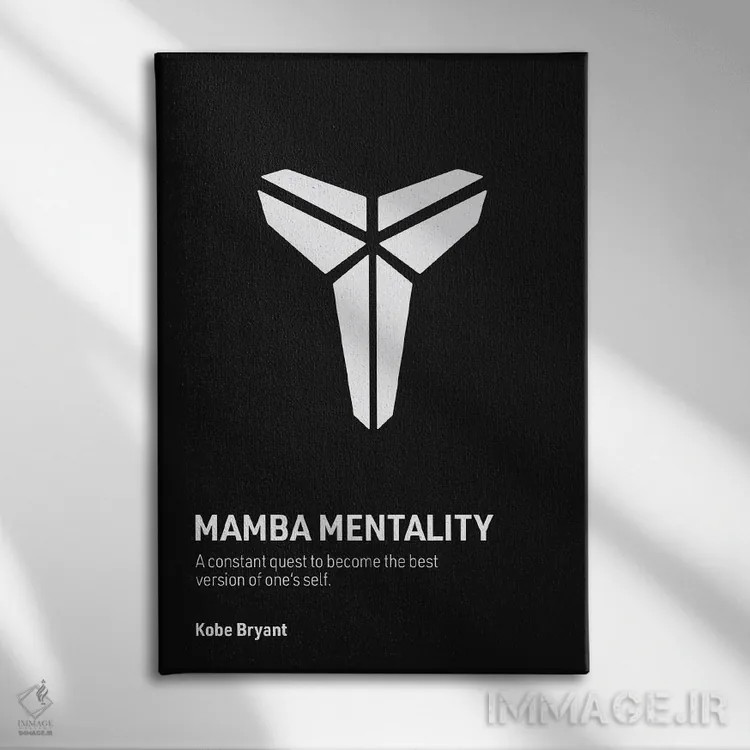 تابلو طرز فکر مامبا (مشکی/سفید) (لقب کوبی برایانت) اثر آویسیکس - نمای روبهرو روی دیوار