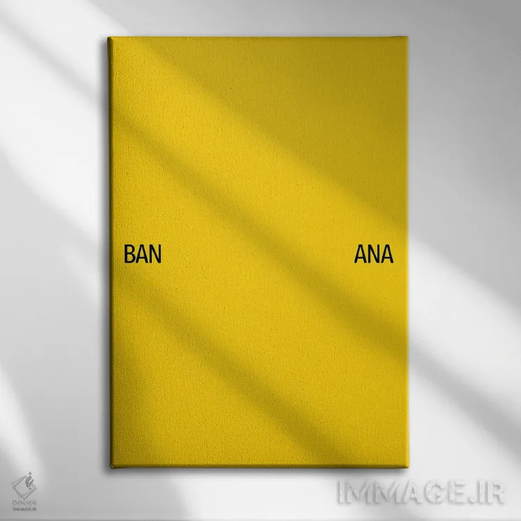 تابلو بنانا اسپلایت (دسر موزی) اثر آویسیکس - نمای روبهرو روی دیوار