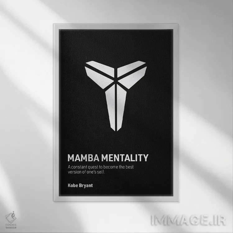 تابلو طرز فکر مامبا (مشکی/سفید) (لقب کوبی برایانت) اثر آویسیکس - نمای قابدار سفید