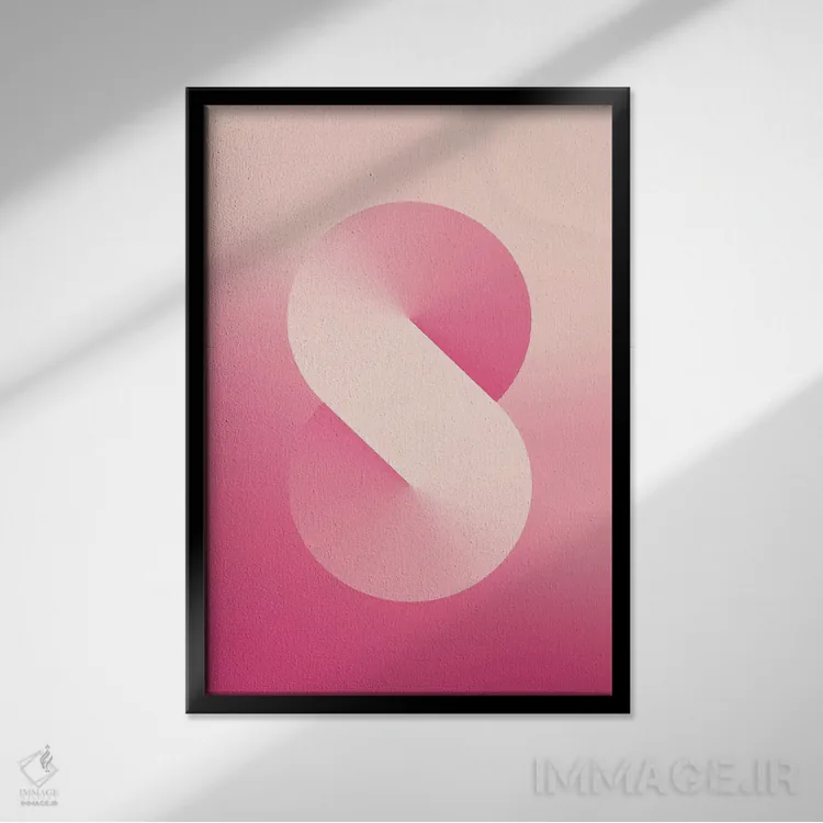 تابلو پسزمینهٔ گرباورها S شکل (صورتی) اثر آویسیکس - نمای قابدار مشکی