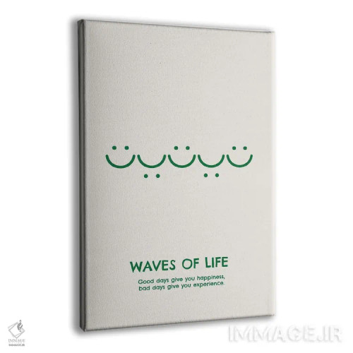 تابلو امواج زندگی (سبز) اثر آویسیکس - نمای پرسپکتیو محصول