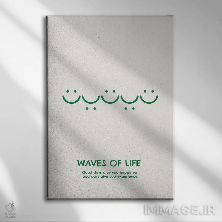 تابلو امواج زندگی (سبز) اثر آویسیکس - نمای روبهرو روی دیوار