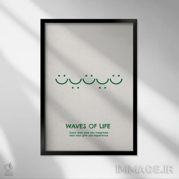 تابلو امواج زندگی (سبز) اثر آویسیکس - نمای قابدار مشکی