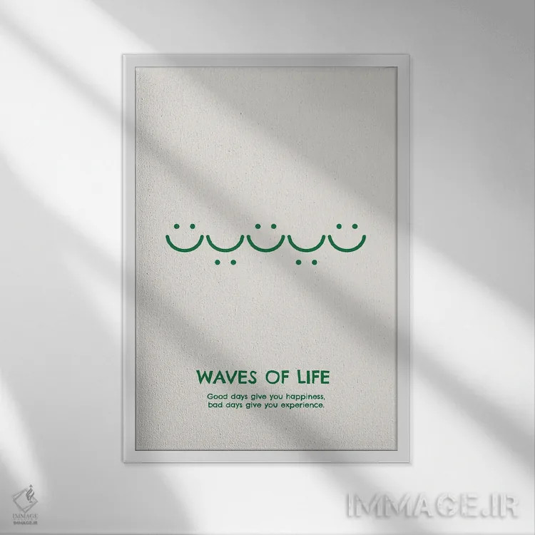 تابلو امواج زندگی (سبز) اثر آویسیکس - نمای قابدار سفید