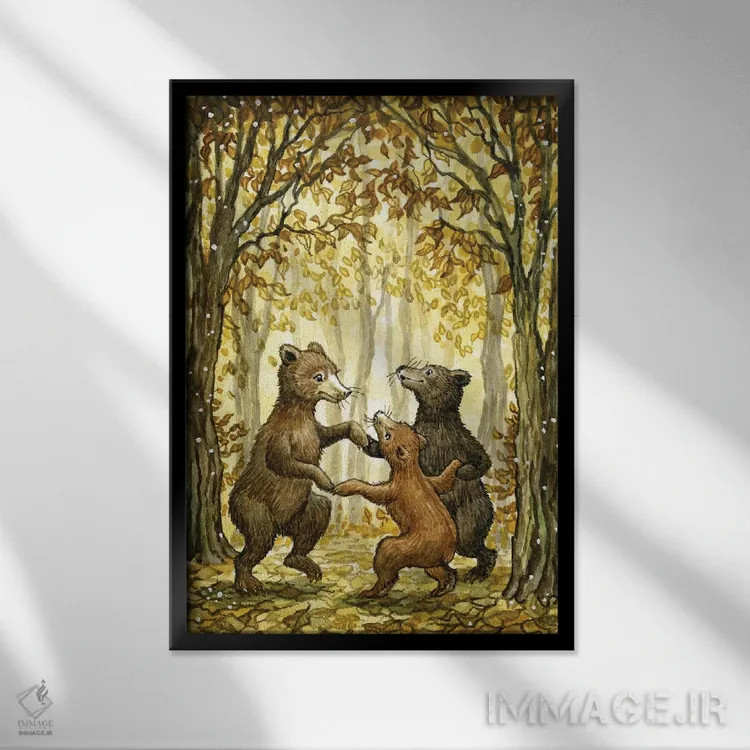 تابلو رقص پاییزی خرسها اثر آسترید شکلز - نمای قابدار مشکی