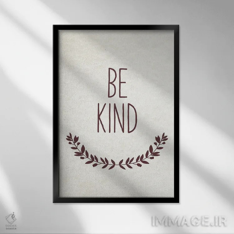 تابلو مهربان باش اثر امیلی وینتیج کو (برند/استودیو) - نمای قابدار مشکی