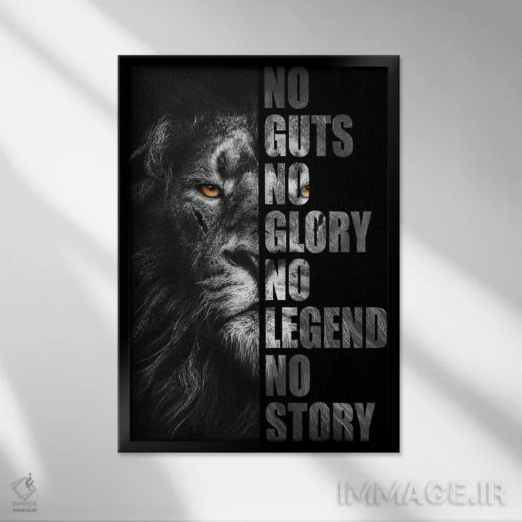 تابلو No Glory?,بیجرئت، بیافتخار؟ (شعار انگیزشی) اثر آدریان ویریو - نمای قابدار مشکی