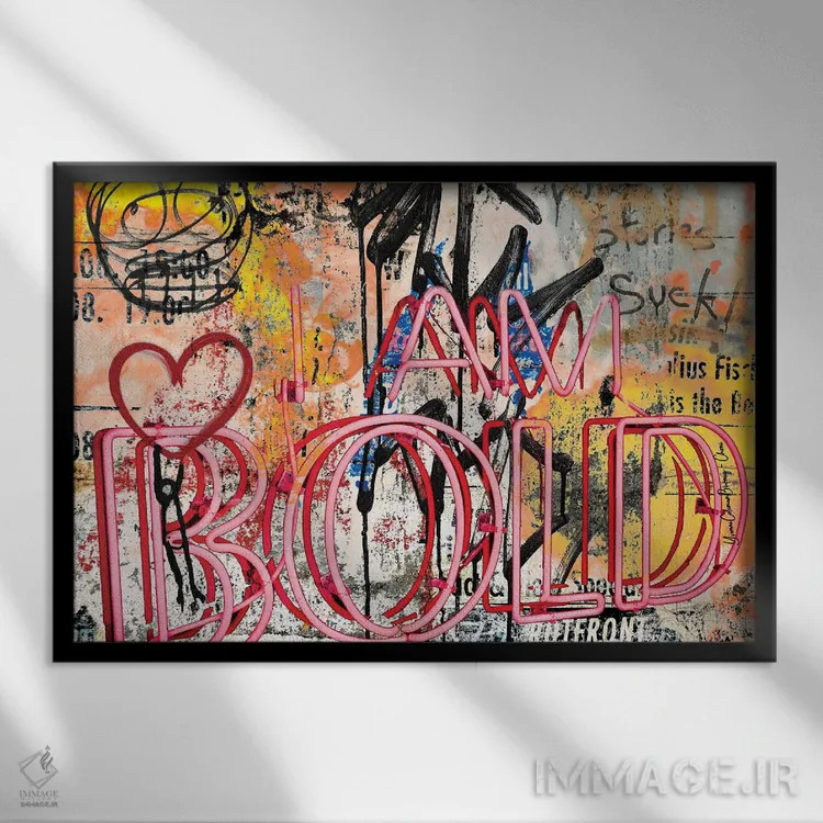 تابلو من جسور هستم اثر هنرِ چونی - نمای قابدار مشکی