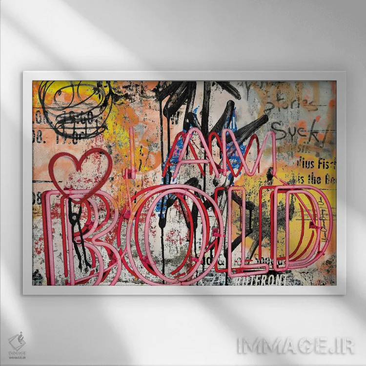 تابلو من جسور هستم اثر هنرِ چونی - نمای قابدار سفید