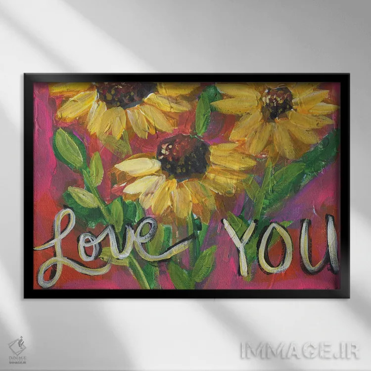 تابلو دوستت دارم اثر برندا بوش - نمای قابدار مشکی