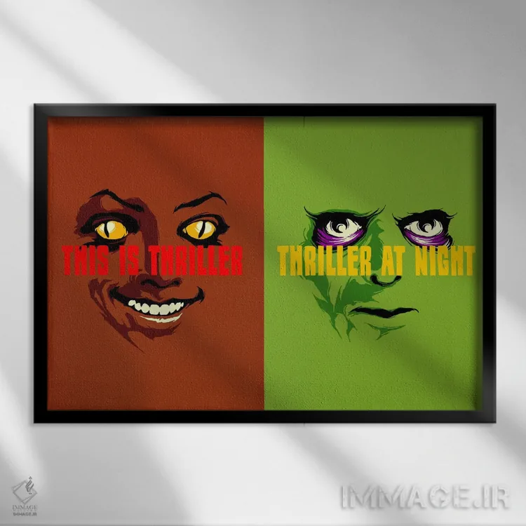 تابلو این یک دلهره است: نمایش دوگانه اثر بوچر بیلی (هنرمند برزیلی پوپآرت) - نمای قابدار مشکی