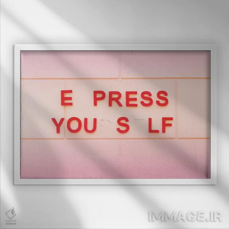 تابلو خودت را بیان کن اثر بلی - نمای قابدار سفید