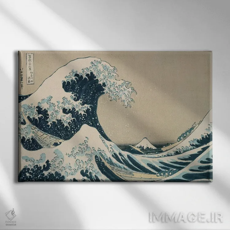 تابلو موج بزرگ کاناگاوا، از مجموعه "۳۶ منظره فوجی" اثر کاتسوشیکا هوکوسای (نقاش و هنرمند ژاپنی) - نمای روبهرو روی دیوار