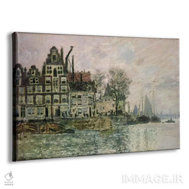 تابلو بندر آمستردام، حدود ۱۸۷۳ اثر کلود مونه (نقاش معروف فرانسوی) - نمای پرسپکتیو محصول