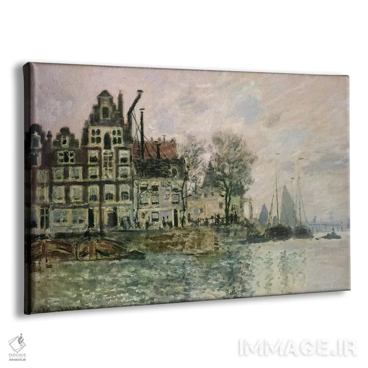 تابلو بندر آمستردام، حدود ۱۸۷۳ اثر کلود مونه (نقاش معروف فرانسوی) - نمای پرسپکتیو محصول