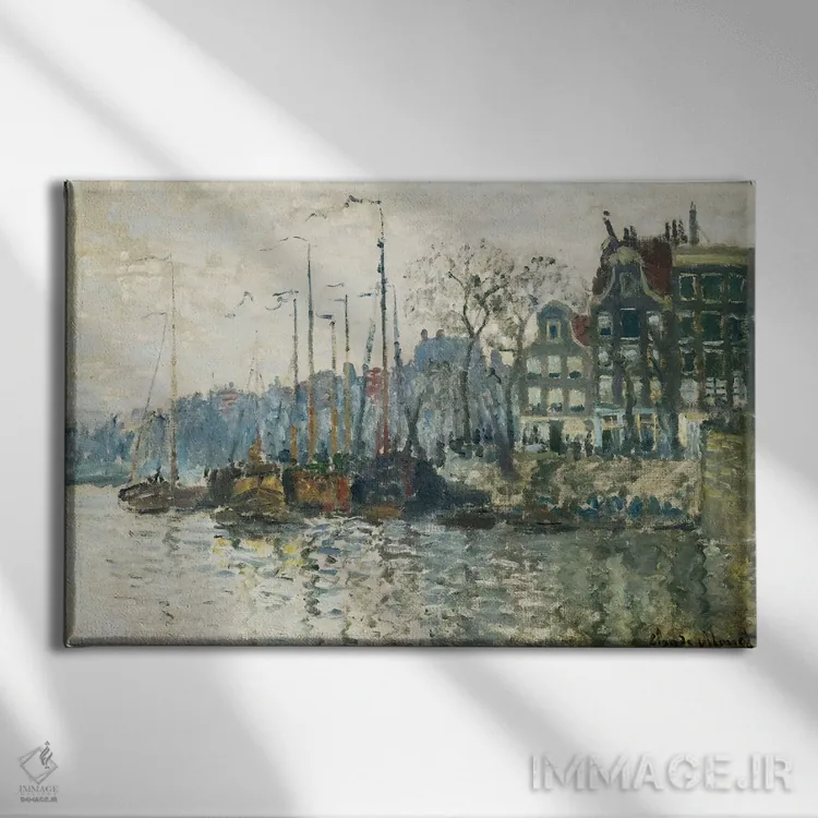 تابلو 1874,آمستردام، ۱۸۷۴ اثر کلود مونه (نقاش معروف فرانسوی) - نمای روبهرو روی دیوار