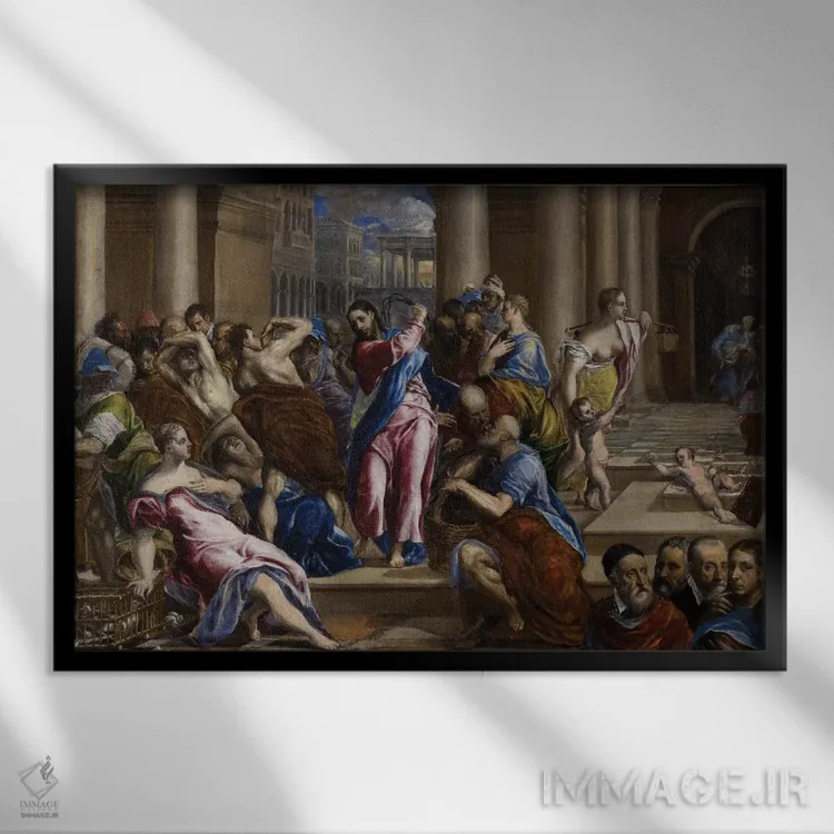 تابلو مسیح در حال راندن صرافان از معبد، حدود ۱۵۷۰ اثر ال گرکو (نقاش یونانی-اسپانیایی) - نمای قابدار مشکی