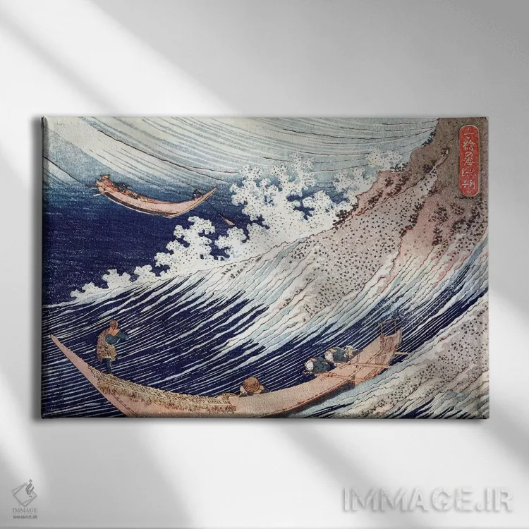 تابلو دریای طوفانی در چووشی، ۱۸۳۲-۱۸۳۴ (ژاپن) اثر کاتسوشیکا هوکوسای (نقاش و هنرمند ژاپنی) - نمای روبهرو روی دیوار