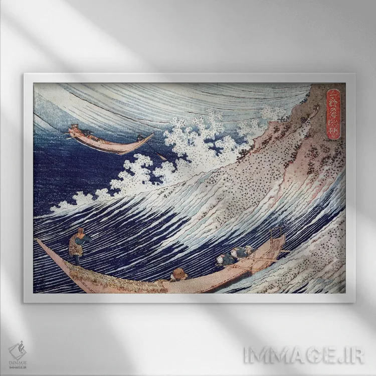 تابلو دریای طوفانی در چووشی، ۱۸۳۲-۱۸۳۴ (ژاپن) اثر کاتسوشیکا هوکوسای (نقاش و هنرمند ژاپنی) - نمای قابدار سفید