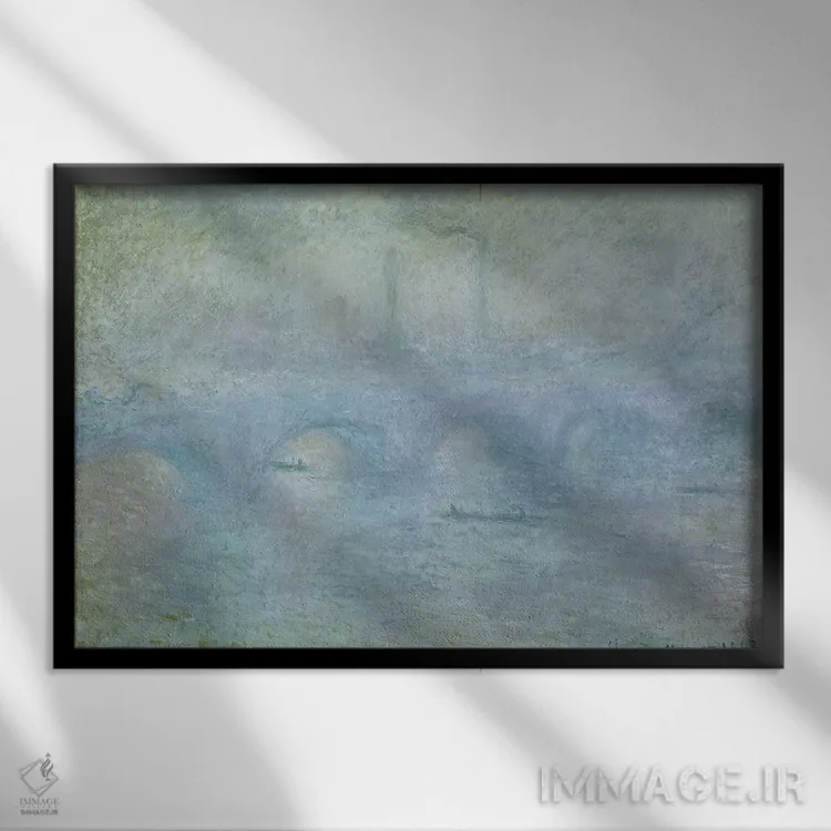 تابلو 1903,پل واترلو: تأثیر مه، ۱۹۰۳ اثر کلود مونه (نقاش معروف فرانسوی) - نمای قابدار مشکی
