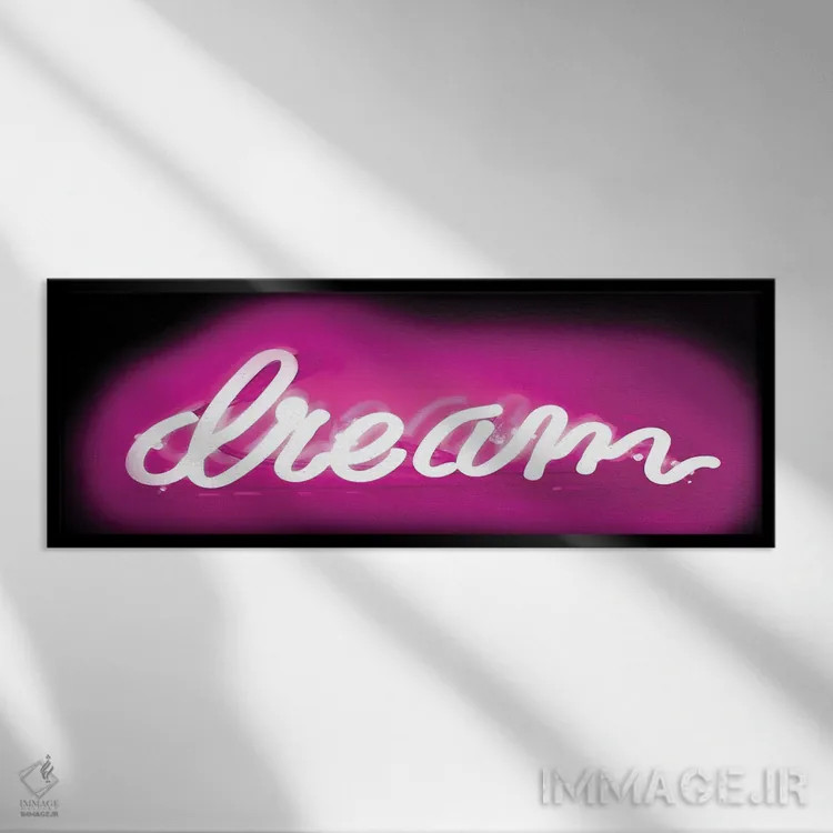 تابلو نئون رؤیا صورتی روی مشکی اثر هیلی کار - نمای قابدار مشکی