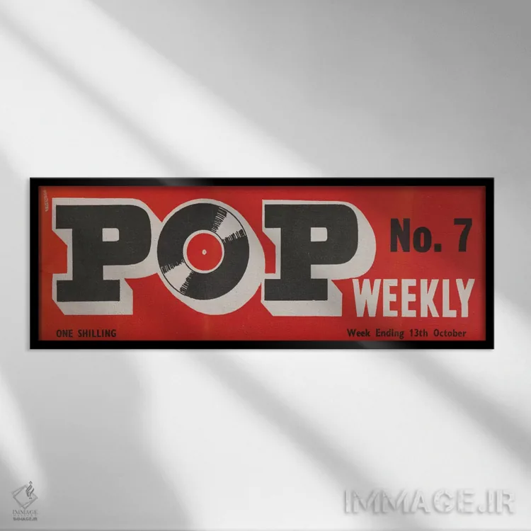 تابلو پاپ (موسیقی یا هنر محبوب) اثر همینگوی دیزاین (استودیو طراحی) - نمای قابدار مشکی