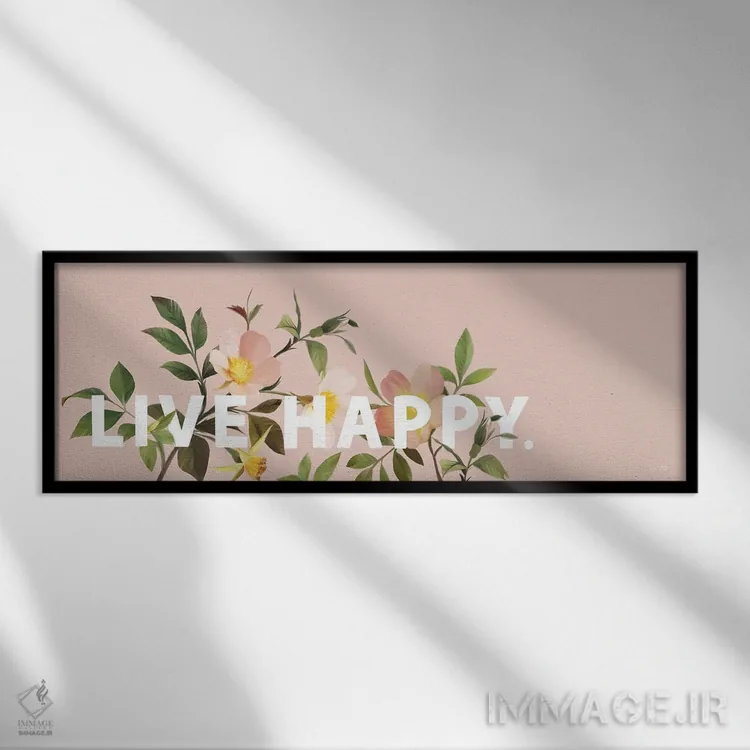 تابلو شاد زندگی کن اثر هاوس فنوی (برند هنری) - نمای قابدار مشکی