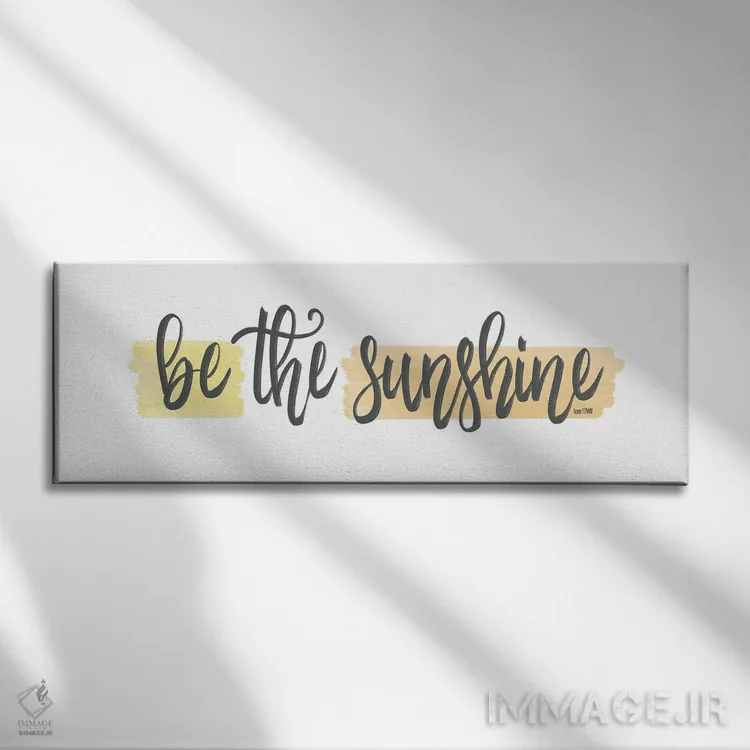 تابلو خودت خورشید باش اثر هاوس فنوی (برند هنری) - نمای روبهرو روی دیوار