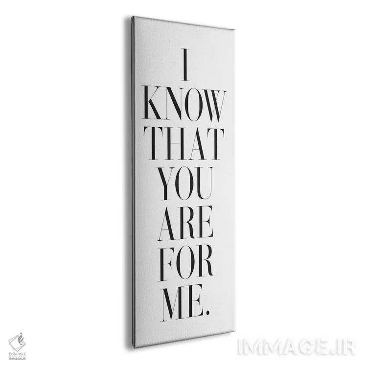 تابلو میدانم تو برای منی اثر هانیمون هتل (برند هنری) - نمای پرسپکتیو محصول