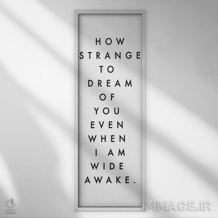 تابلو عجب عجیبه که به تو خواب میبینم اثر هانیمون هتل (برند هنری) - نمای قابدار سفید