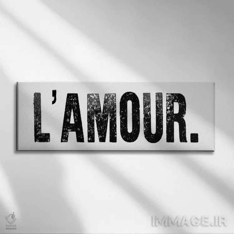 تابلو عشق (فرانسوی) اثر هانیمون هتل (برند هنری) - نمای روبهرو روی دیوار