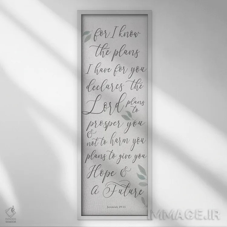 تابلو پنل الهامبخش یکم اثر هارتورکس (استودیو هنری) - نمای قابدار سفید