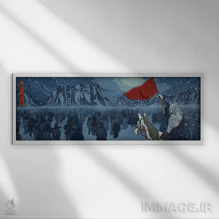 تابلو واکرهای سفید (موجودات سریال بازی تاجوتخت) اثر فایو بای فایو کالکتیو - نمای قابدار سفید
