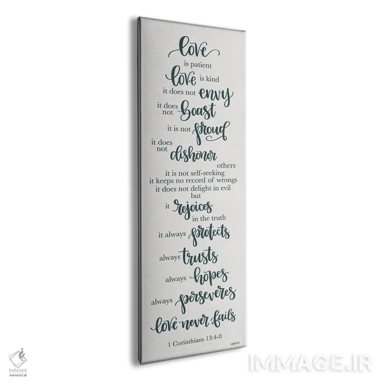 تابلو عشق شکیباست اثر ایمپرفکت داست (برند هنری) - نمای پرسپکتیو محصول