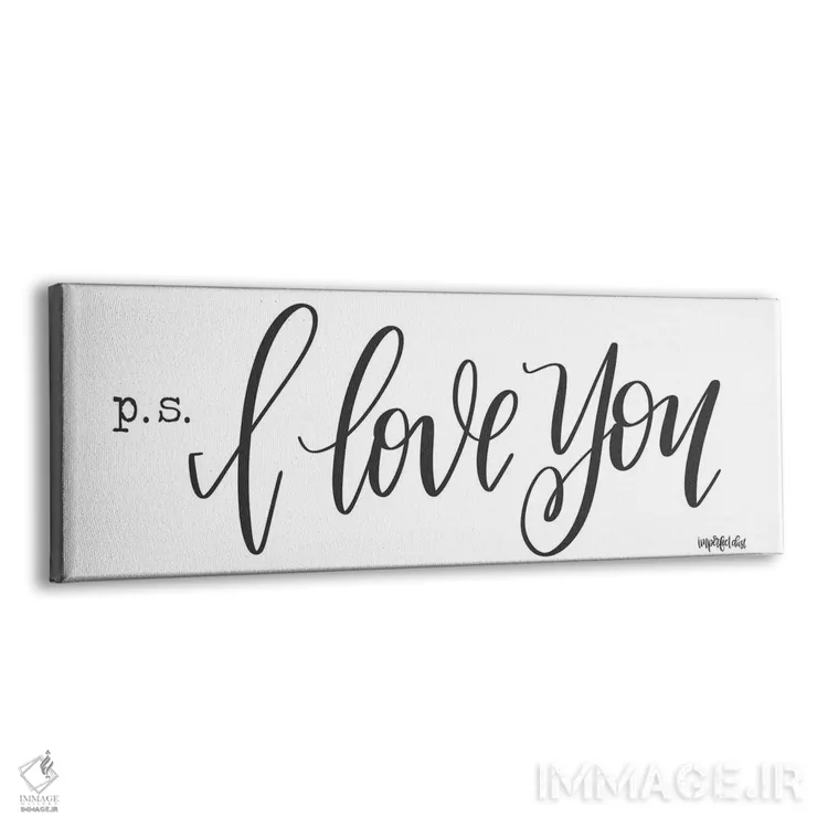 تابلو پ.ن. دوستت دارم اثر ایمپرفکت داست (برند هنری) - نمای پرسپکتیو محصول