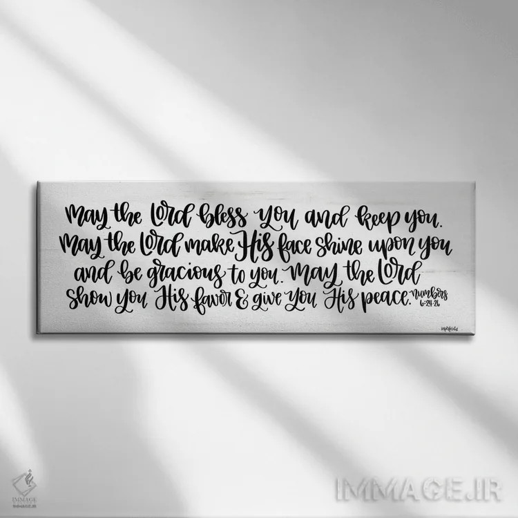 تابلو خداوند تو را حفظ و برکت دهد اثر ایمپرفکت داست (برند هنری) - نمای روبهرو روی دیوار