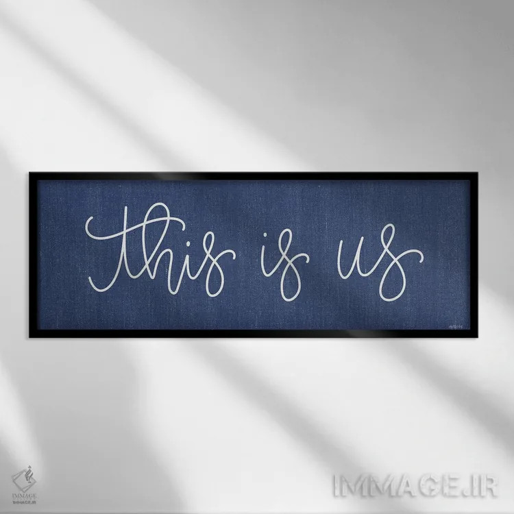تابلو ما همین هستیم اثر ایمپرفکت داست (برند هنری) - نمای قابدار مشکی