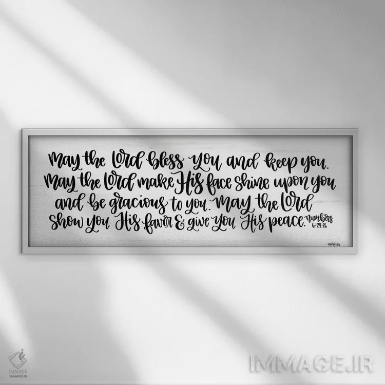 تابلو خداوند تو را حفظ و برکت دهد اثر ایمپرفکت داست (برند هنری) - نمای قابدار سفید