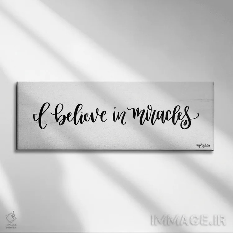 تابلو من به معجزه ایمان دارم اثر ایمپرفکت داست (برند هنری) - نمای روبهرو روی دیوار