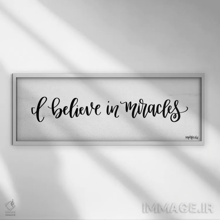 تابلو من به معجزه ایمان دارم اثر ایمپرفکت داست (برند هنری) - نمای قابدار سفید
