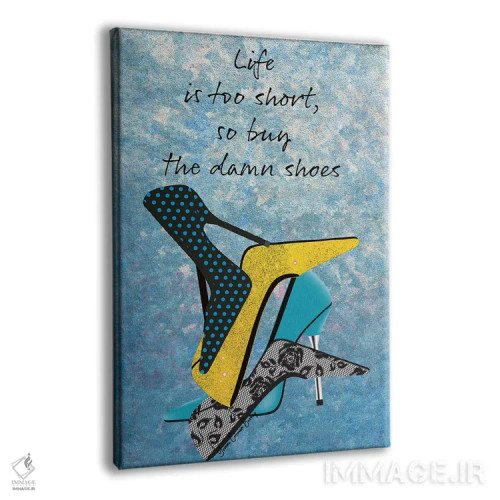 تابلو کفش لعنتی رو بخر! اثر هنرِ چونی - نمای پرسپکتیو محصول