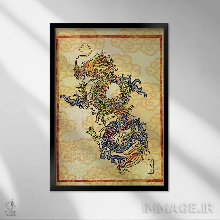 تابلو اژدهای باشکوه اثر آنتونی ون لم - نمای قابدار مشکی