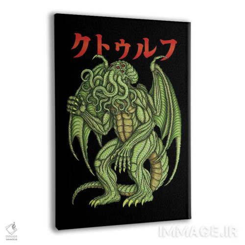 تابلو کایجو کتوله (هیولای افسانهای) اثر آژمودای - نمای پرسپکتیو محصول