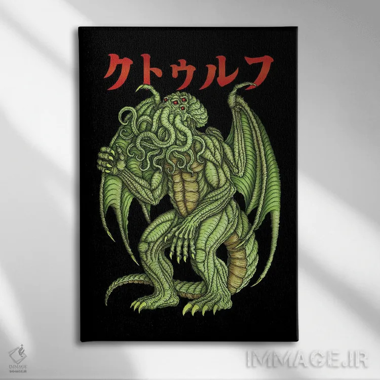 تابلو کایجو کتوله (هیولای افسانهای) اثر آژمودای - نمای روبهرو روی دیوار