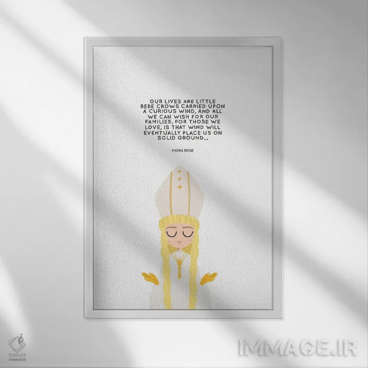 تابلو پاپ مویرا (نام خاص) اثر استودیو بو (استودیوی هنری) - نمای قابدار سفید