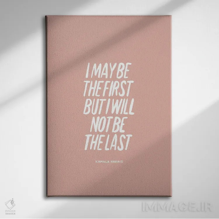 تابلو من آخرین نفر نخواهم بود اثر استودیو بو (استودیوی هنری) - نمای روبهرو روی دیوار