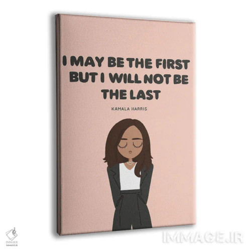 تابلو نقلقول از کامالا هریس اثر استودیو بو (استودیوی هنری) - نمای پرسپکتیو محصول