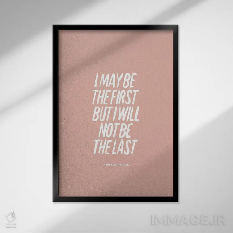 تابلو من آخرین نفر نخواهم بود اثر استودیو بو (استودیوی هنری) - نمای قابدار مشکی