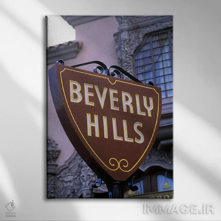 تابلو تابلوی خیابان بورلی هیلز، لسآنجلس، کالیفرنیا، آمریکا اثر بیل باخمن - نمای روبهرو روی دیوار